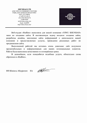 SHUNHAO LTD